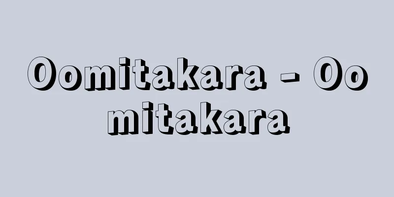 Oomitakara - Oomitakara