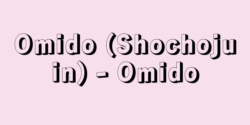 Omido (Shochojuin) - Omido