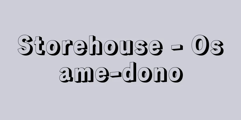 Storehouse - Osame-dono