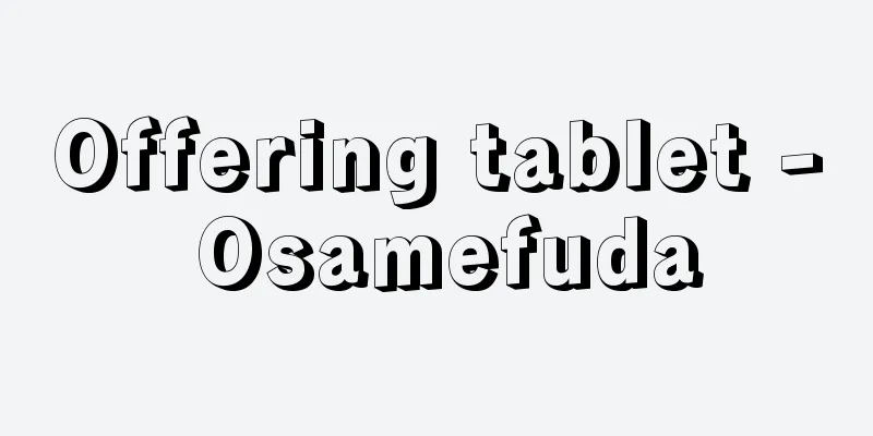 Offering tablet - Osamefuda