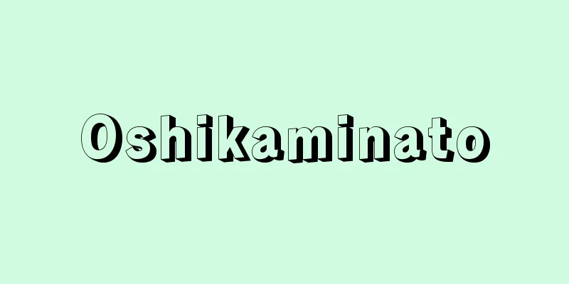 Oshikaminato
