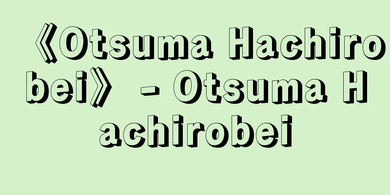 《Otsuma Hachirobei》 - Otsuma Hachirobei