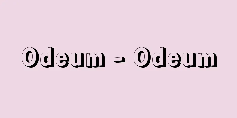 Odeum - Odeum