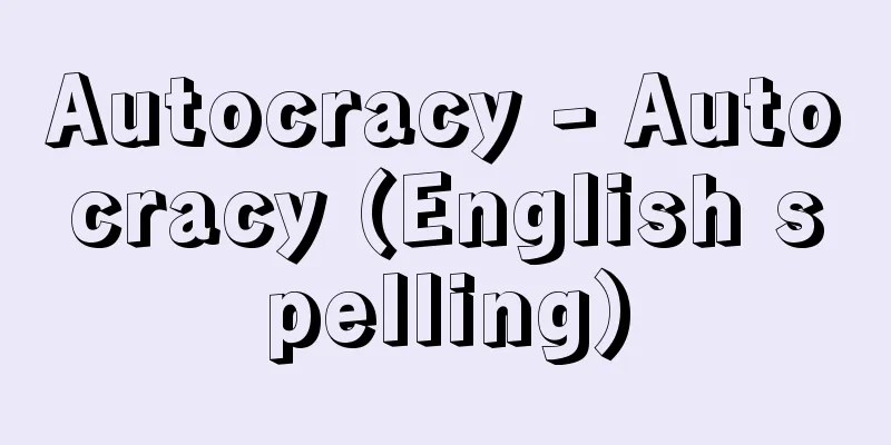 Autocracy - Autocracy (English spelling)