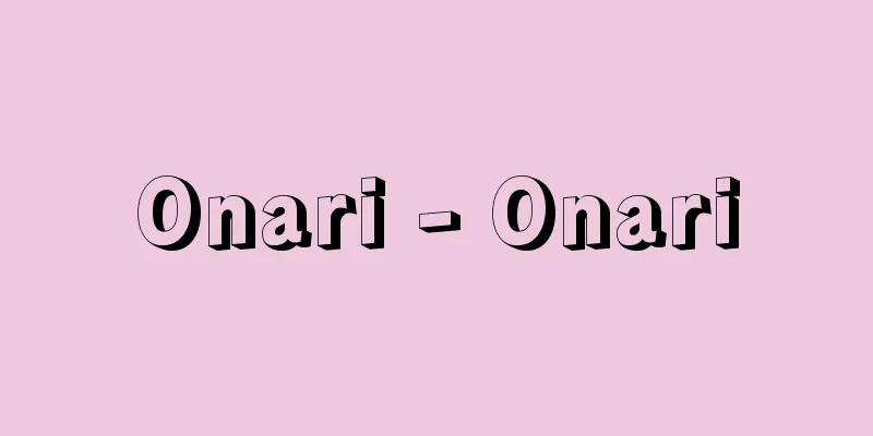 Onari - Onari