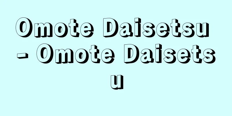 Omote Daisetsu - Omote Daisetsu