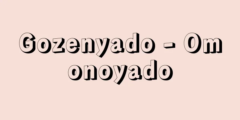 Gozenyado - Omonoyado
