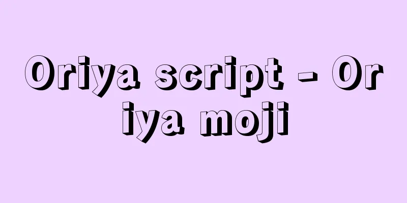 Oriya script - Oriya moji