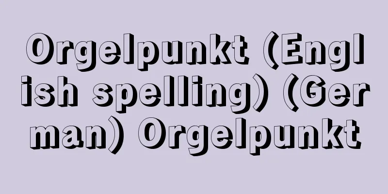 Orgelpunkt (English spelling) (German) Orgelpunkt