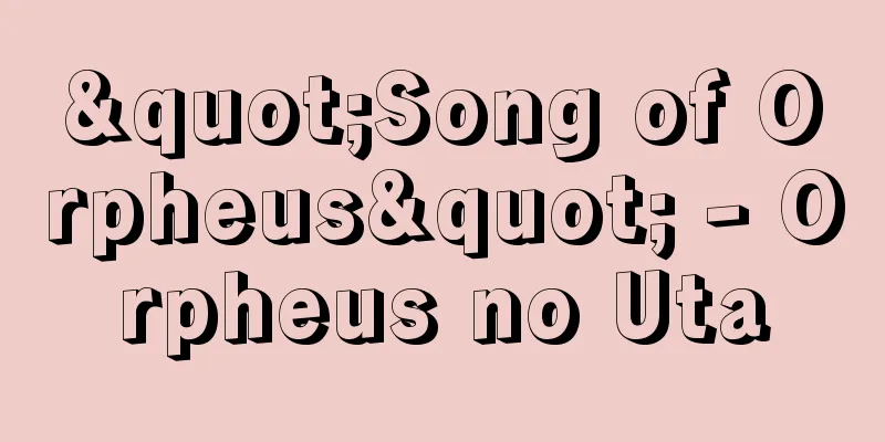 "Song of Orpheus" - Orpheus no Uta