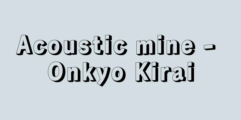 Acoustic mine - Onkyo Kirai