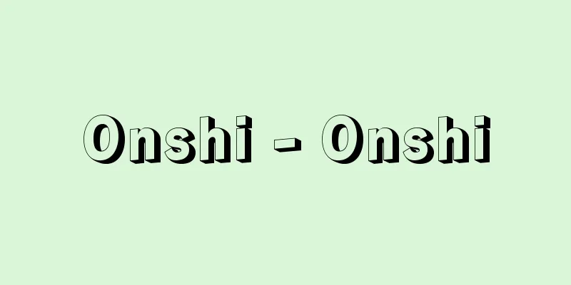 Onshi - Onshi
