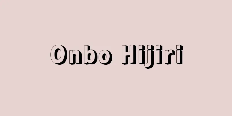 Onbo Hijiri