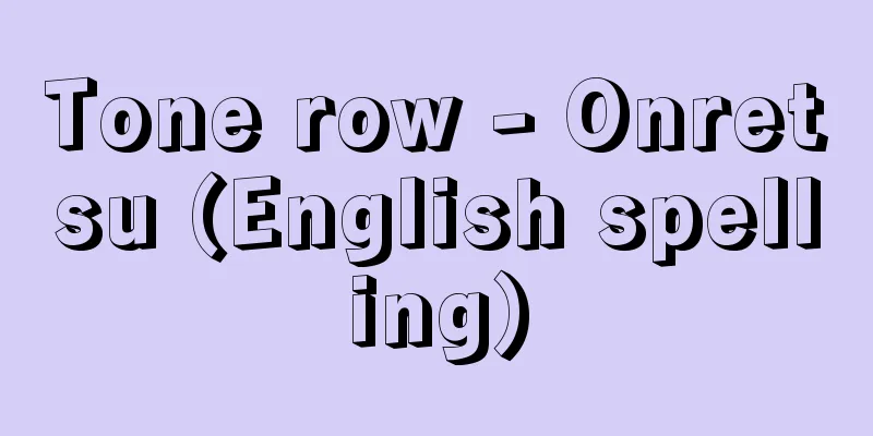 Tone row - Onretsu (English spelling)