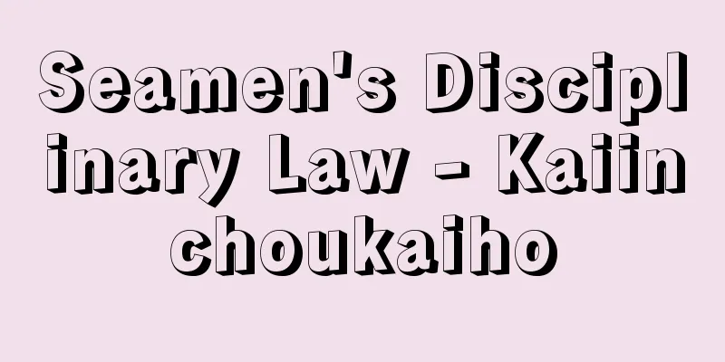 Seamen's Disciplinary Law - Kaiinchoukaiho