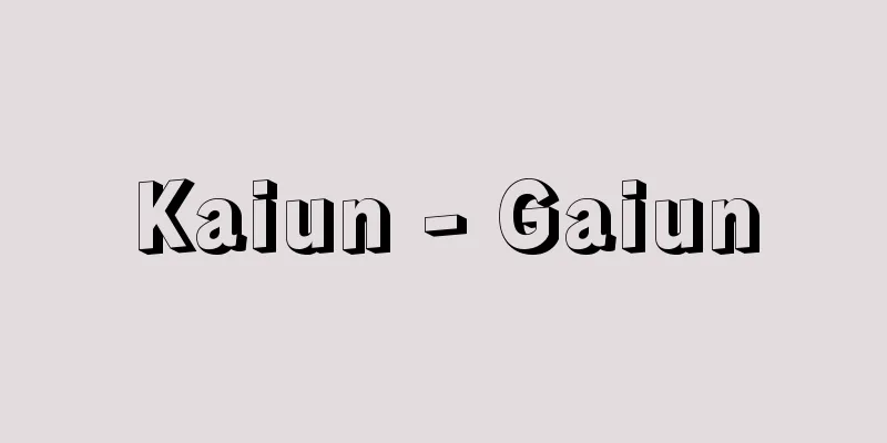 Kaiun - Gaiun