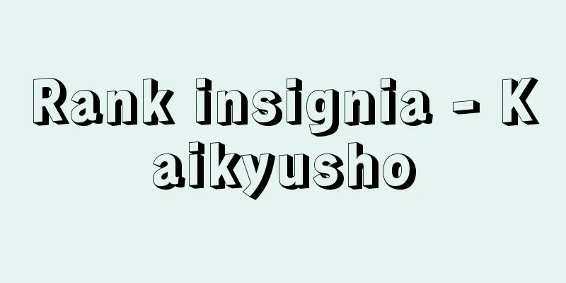 Rank insignia - Kaikyusho