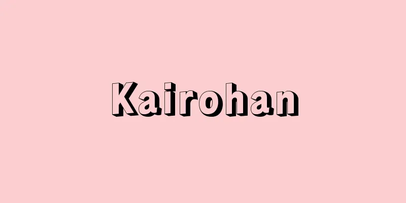 Kairohan