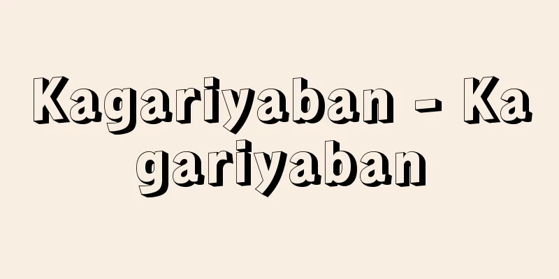 Kagariyaban - Kagariyaban
