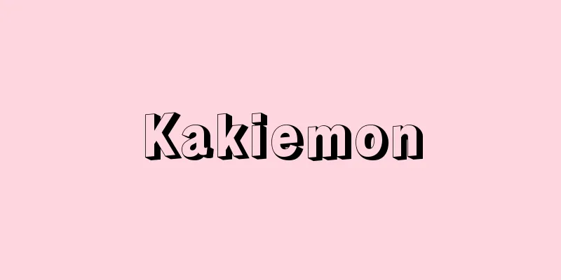 Kakiemon