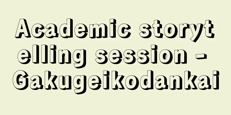 Academic storytelling session - Gakugeikodankai