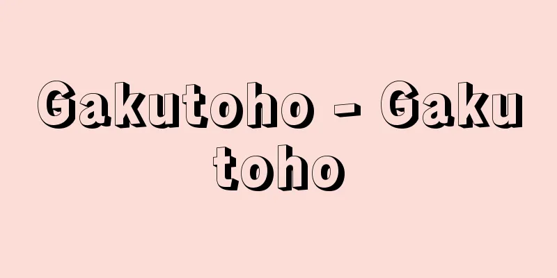 Gakutoho - Gakutoho