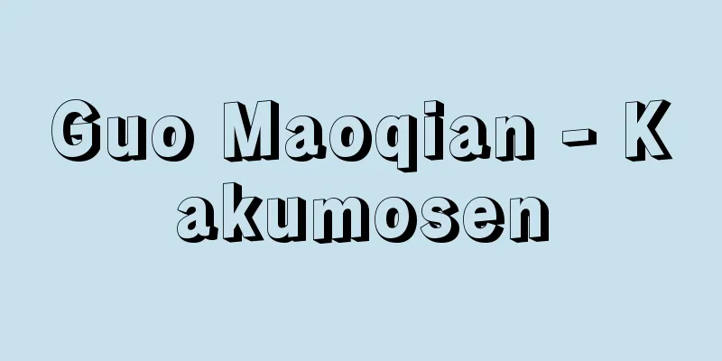 Guo Maoqian - Kakumosen