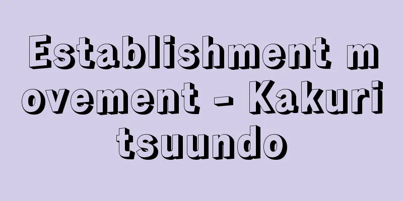 Establishment movement - Kakuritsuundo