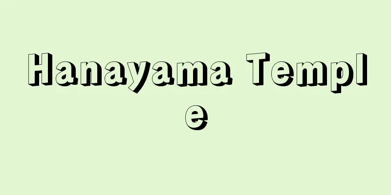 Hanayama Temple