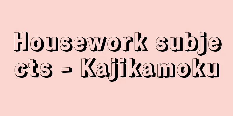 Housework subjects - Kajikamoku