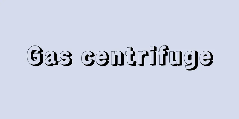Gas centrifuge