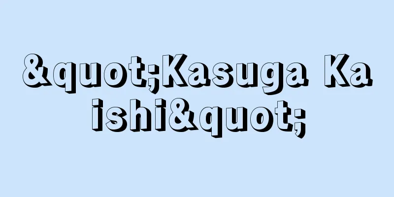 "Kasuga Kaishi"