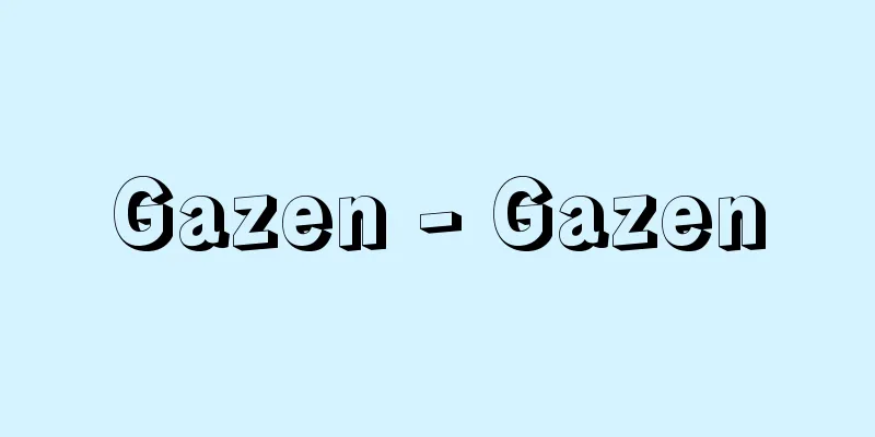 Gazen - Gazen