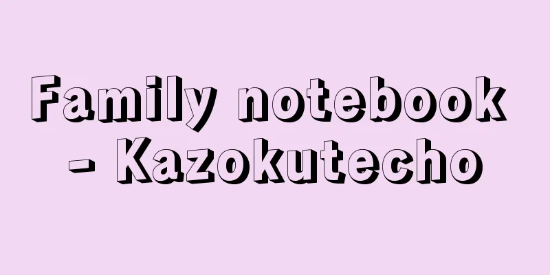 Family notebook - Kazokutecho