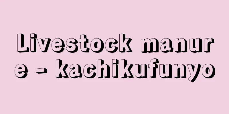Livestock manure - kachikufunyo