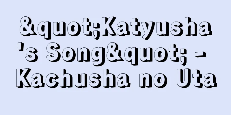 "Katyusha's Song" - Kachusha no Uta