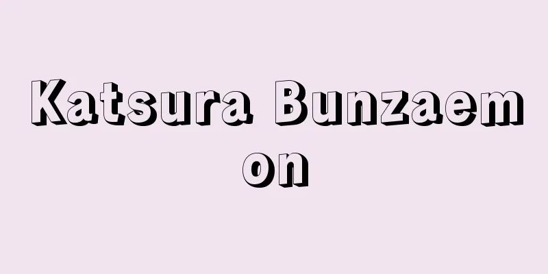 Katsura Bunzaemon