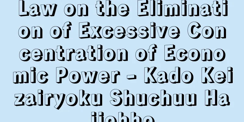 Law on the Elimination of Excessive Concentration of Economic Power - Kado Keizairyoku Shuchuu Haijohho