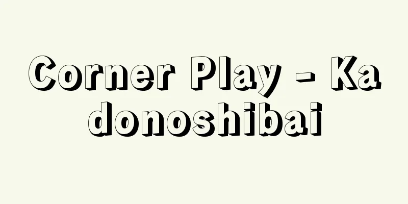 Corner Play - Kadonoshibai
