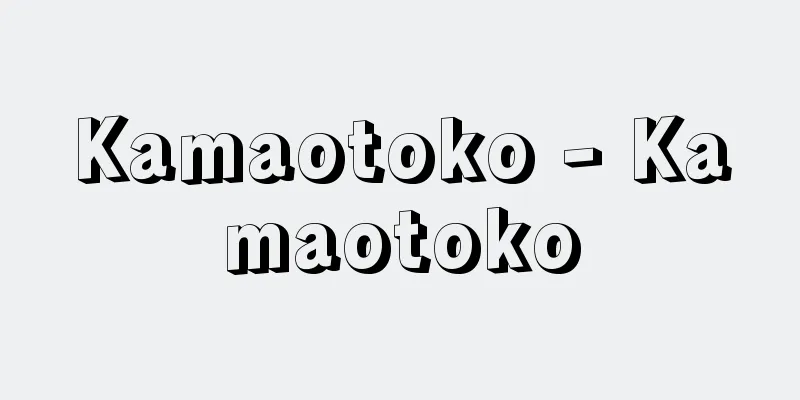 Kamaotoko - Kamaotoko