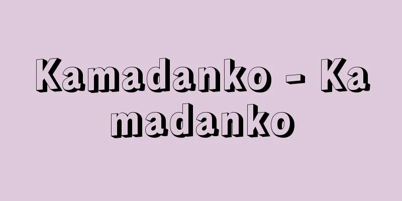 Kamadanko - Kamadanko