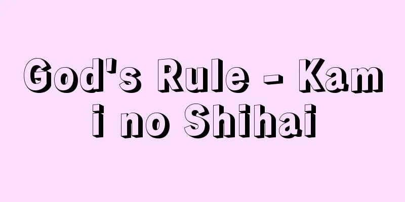 God's Rule - Kami no Shihai