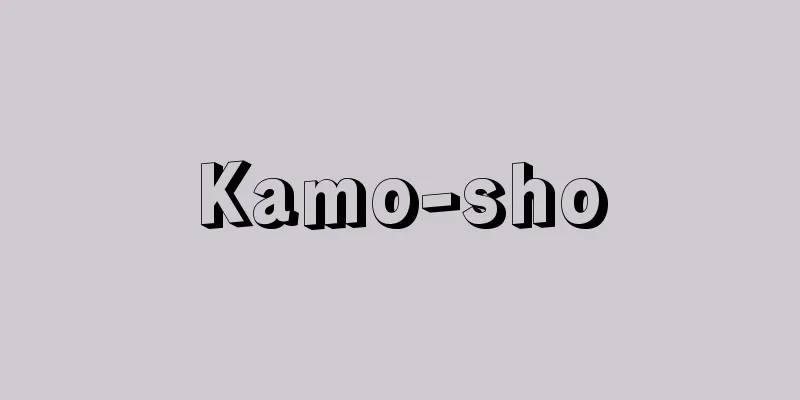 Kamo-sho