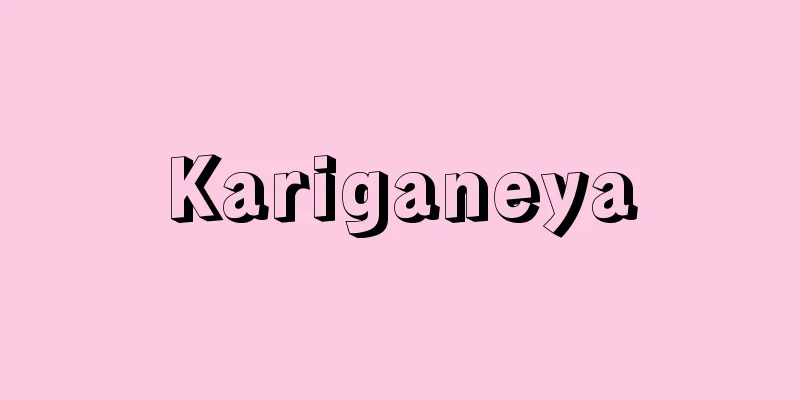 Kariganeya