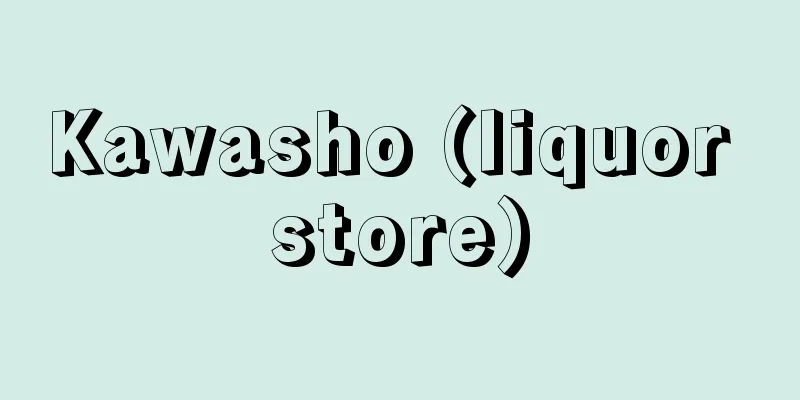Kawasho (liquor store)