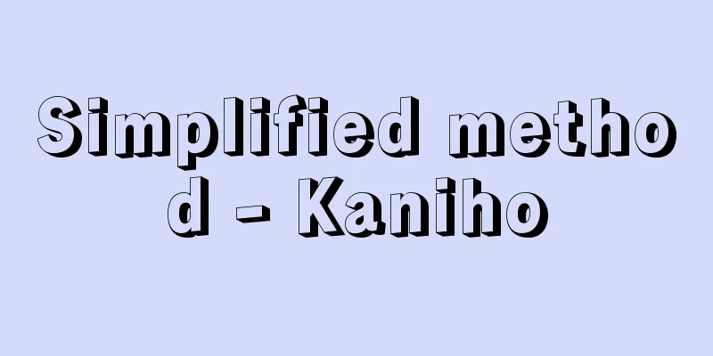 Simplified method - Kaniho