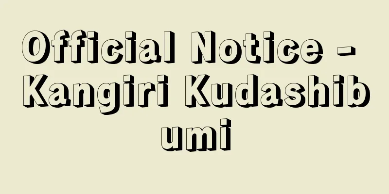 Official Notice - Kangiri Kudashibumi