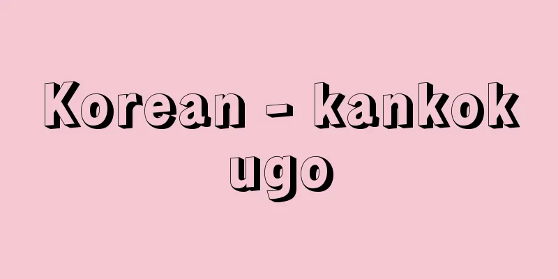 Korean - kankokugo