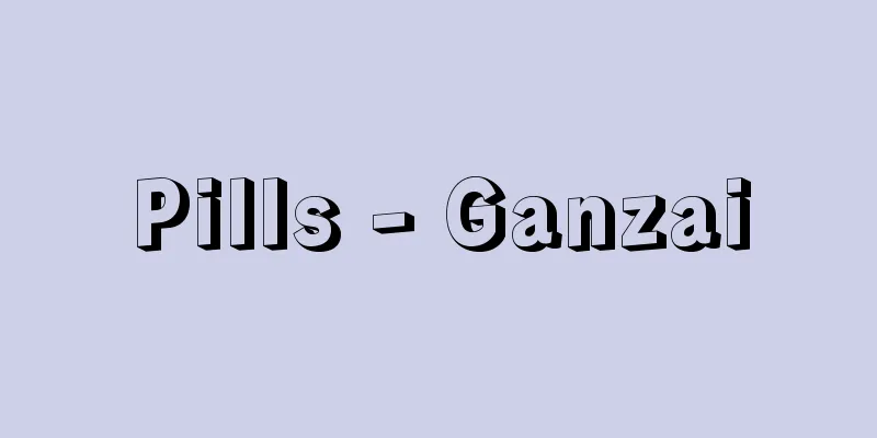 Pills - Ganzai