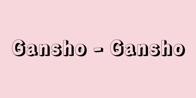 Gansho - Gansho